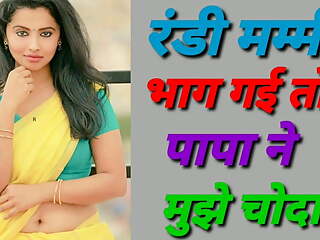 Randi Mummy Bhag Gai To Papa Ne Mughe Choda Hindi Sexy Story