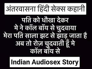 Pati ko dhoka dekar meine call boy se chudwaya Hindi story