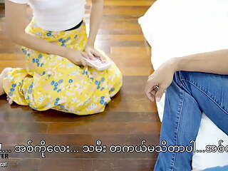 Mya Mya 1 ( Myanmar Sexy Maid seduce her Boss !