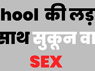Desi Girl Ke Saath Sukoon Wala Sex - Real Hindi Story 