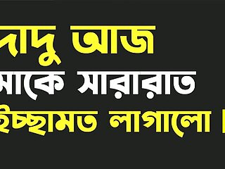 Desi Bangladeshi Sex Story - Bengali Hot Audio Bangla Choti Golpo 2022