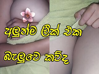 Sri lankan Girl piumi show play with her boobs and pussy