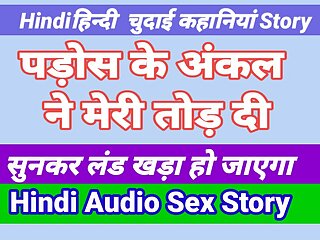 Hindi Chudai Kahani Hindi Audio Hindi Sex Story Indian Sex Videos