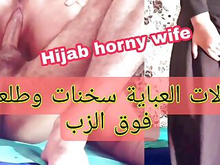 Hijab horny wife molat l3abaya bagha t7wa
