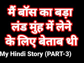 My Life Sex Story In Hindi (Part-3) Bhabhi Sex Video Indian Hd Sex Video Indian Bhabhi Desi Chudai Hindi Ullu Web Series