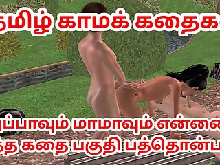 Tamil kama kathai Appavum maamavum ennai ootha kathai Animated cartoon 3d porn Tamil Audio Sex Story of Indian bhabhi 