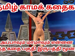 Tamil kama kathai Appavum maamavum ennai ootha kathai Animated 3d sex video Indian bhabhi solo Tamil Audio Sex Story 