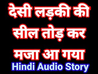 Hindi Audio Sex Story Desi Bhabhi Sex Devar Bhabhi Sex Video Indian Hindi Audio Sex Video Desi Girl Hot Porn 