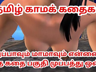 Tamil kama kathai Appavum maamavum ennai ootha kathai Animated 3d cartoon porn video of a beautiful desi bhabhi 