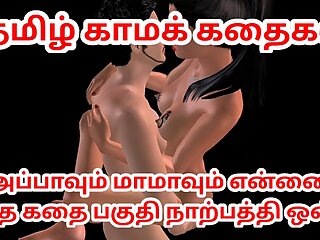 Tamil kama kathai Appavum maamavum ennai ootha kathai animated 3d cartoon video of Indian bhabhi Tamil Audio Sex Story 
