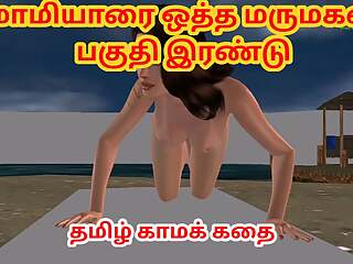 Cartoon Animated video of a beautiful girl giving sexy poses and fun Tamil kama kathai 