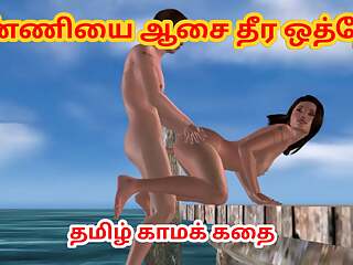 Cartoon animated porn video of a cute girl having sex with a man in two different positions Tamil Kama kathai
