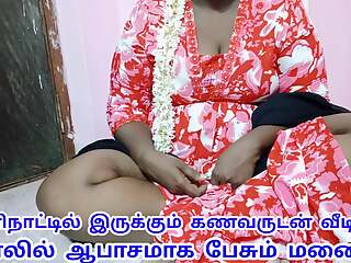 Tamil wife neelevani on video call with raja husband who is abroad is a pleasant conversation