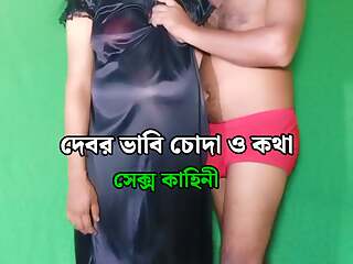 I went to the roof to fuck the characterless wife - Bangla Panu