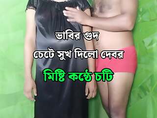 Devar and Sundari Bhabhi Hardcore Sex Doggy Style - Bangla Audio