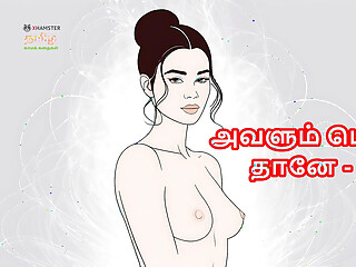 Tamil Kama Kathai: She Is Also Woman - Part 5 - A Tamil Audio Sex Story