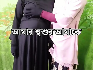 Bengali housewife having sex with father-in-law