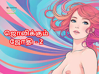 Tamil Kama Kathai: Stepmom Jothi - 2 - A Tamil Audio Sex Story