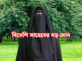 Bangla choti story - I fucked a foreigner's big dick