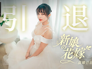 ModelMedia Asia - The Bride's Dick Feast Wedding- Yuna's Retirement Film5P