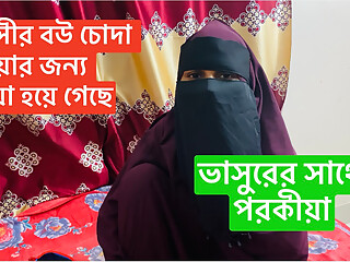 fucked small stepbrother wife romantic sex bangla clear voice