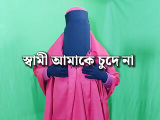 Bengali characterless housewife