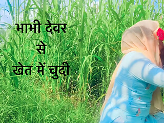 Priya bhabhi in the field with brother-in-law