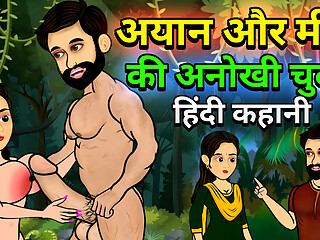 The story of Meera and Ayan's sex with a samosa seller
