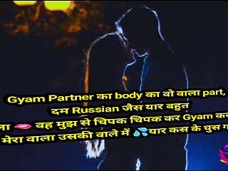 Romance with Gym Partner What was the gym partner's body?  Romance with girlfriend Romance with a neighbor